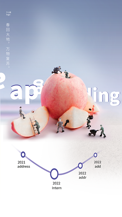 苹果建筑创意海报