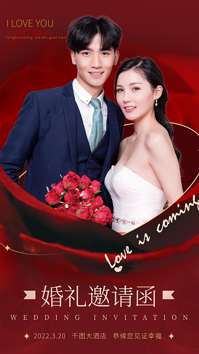 深色高级邀请函海报