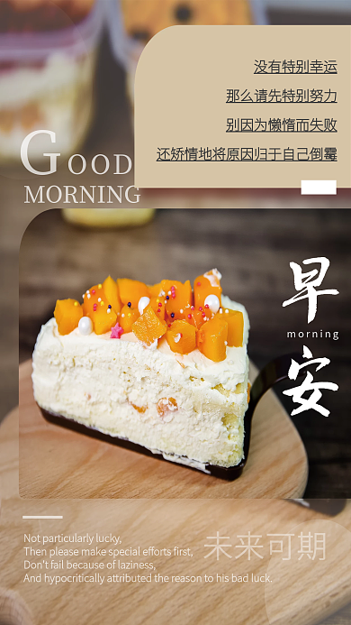 早安日签朋友圈配图海报