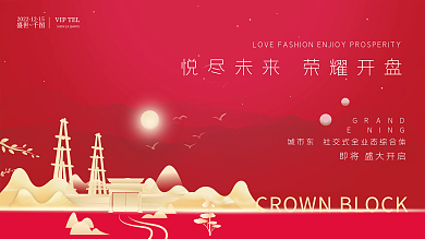 高端古风新中式房产周年庆活动展板海报背景