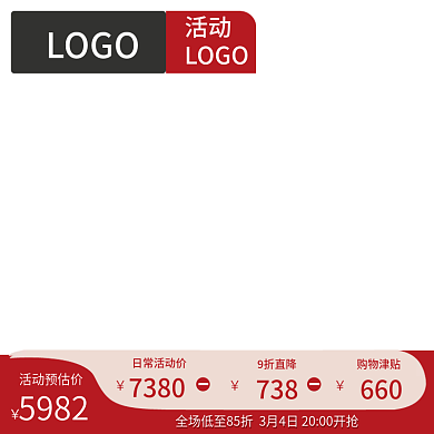 淘宝天猫直通车产品推销活动主图家居主图