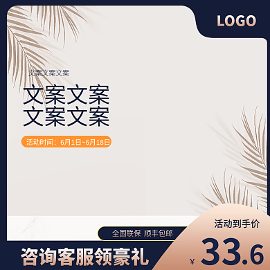 通用主图蓝色主图简约主图区五金主图c4d