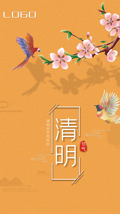清明节海报简约创意宣传海报招贴