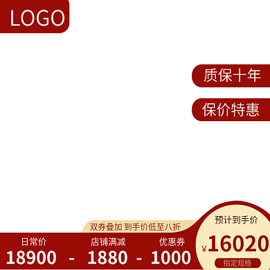 产品推销活动主图家居主图