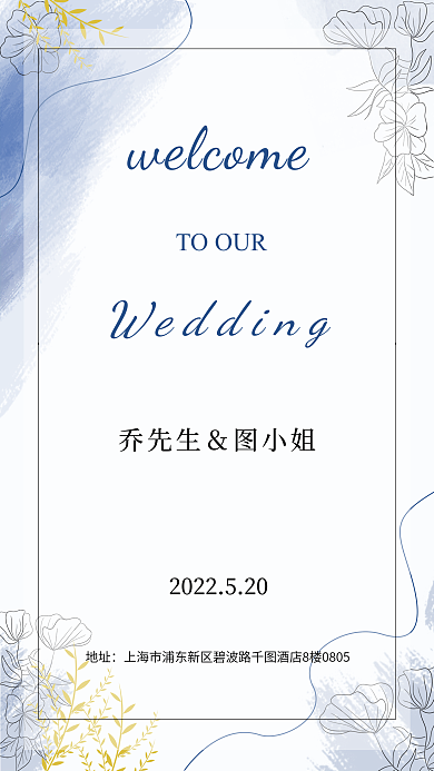 简约莫兰迪玫瑰花婚礼邀请函