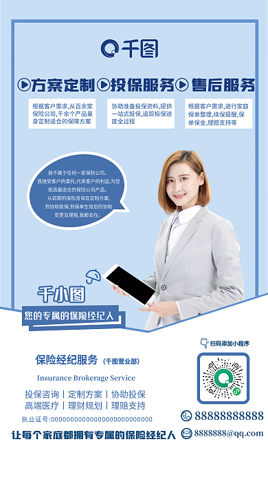 讲师简介个人介绍商务海报