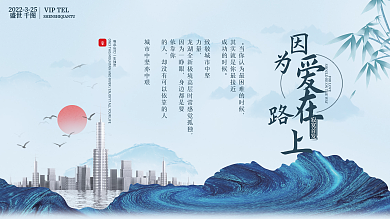 小清新房产销售周年庆海报展板唯美渐变背景