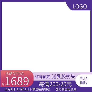 淘宝天猫直通车产品推销活动主图家居主图