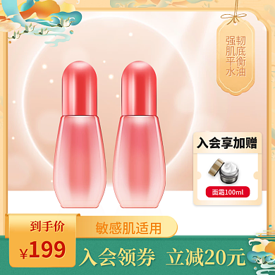 淘宝国潮风精致护肤品主图图框