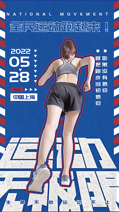 质感简约运动锻炼健身海报