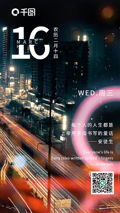 商务风摄影图励志日签