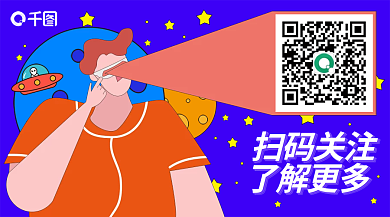 潮流清新风横版二维码