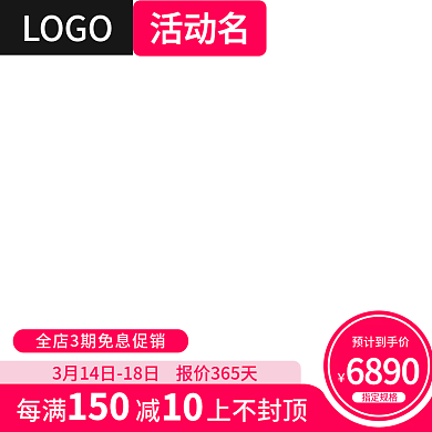 直通车产品推销活动主图家居主图