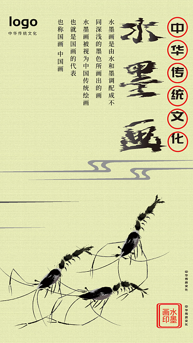传统文化之水墨画虾灰黑色调水墨画虾