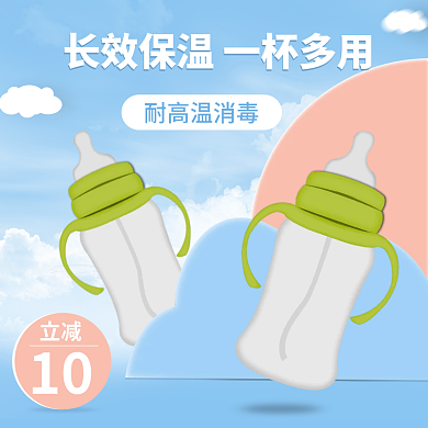 电商天猫产品促销主图婴儿用品奶瓶