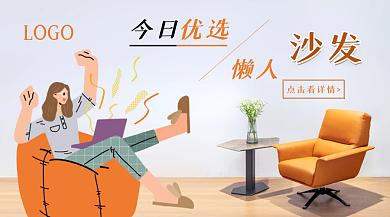 今日优选懒人沙发