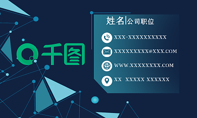 互联网科技风名片简约现代