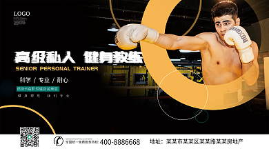 体育健身锻炼运动摄影图系列展板