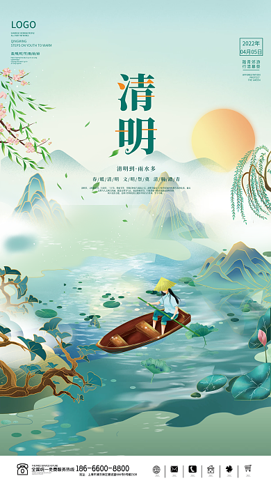 清明节海报传统节日高端古典踏青大气春游