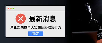 创意黑色简约最新消息热点公众号封面
