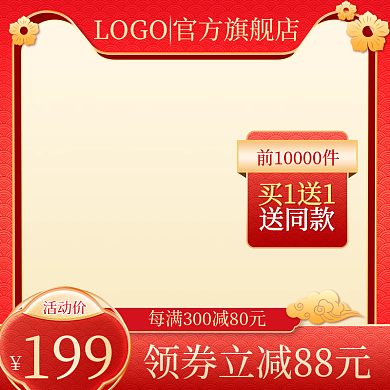 淘宝主图电商天猫女性服装主图秋裤主图模板