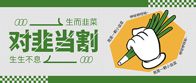 金融投资基金公众号封面图