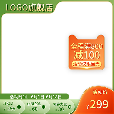 主图电商主图口罩主图模板直通车