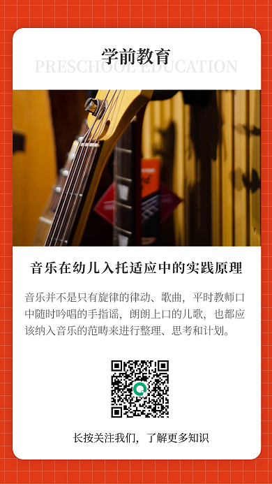 简约学前教育知识干货日签