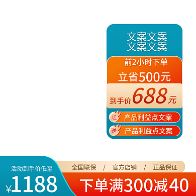 家电数码活动促销主图直通车