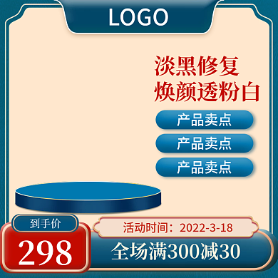 淘宝天猫主图蓝色