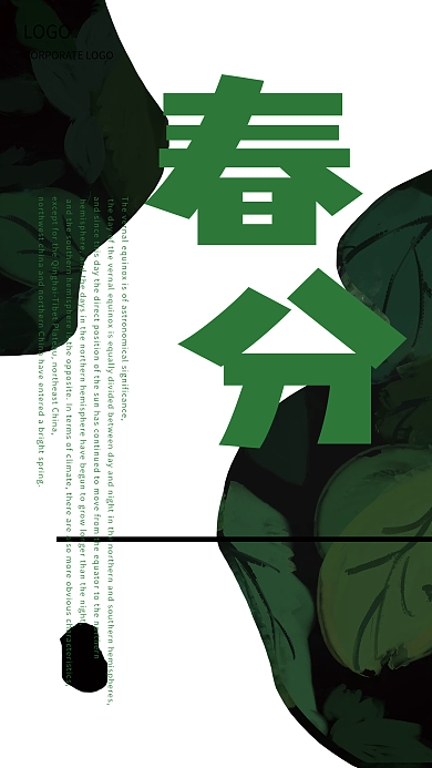 中国二十四节气春分简约插画传统节日海报
