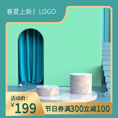 春夏季上新春分绿色暖春季电商主图