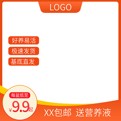 电商园艺工具盆栽主图直通车