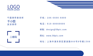 深蓝色商务风律师名片