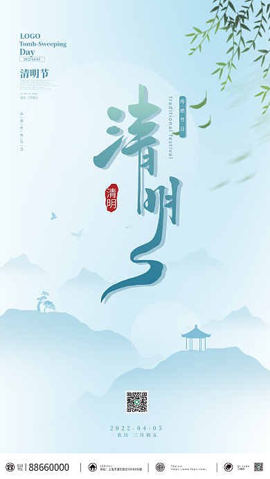 简约大气水墨中国风传统节日海报