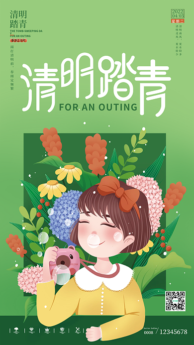 原创手绘插画清明节踏青出游节日海报