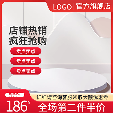 电商淘宝喜庆红色红金促销活动主图直通车