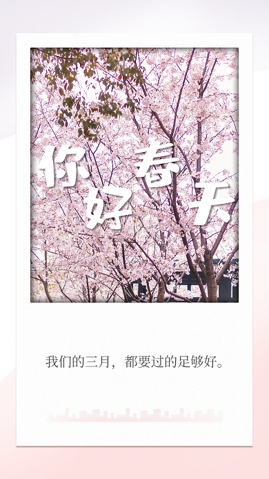 2022年3月早安签