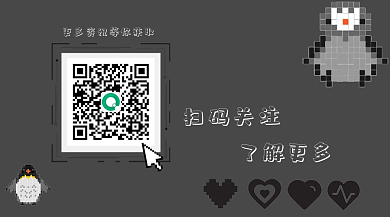 黑白像素风横板公众号二维码