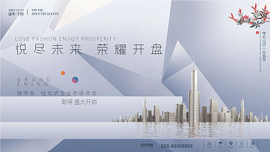 高端科技现代房产地产展板海报几何背景