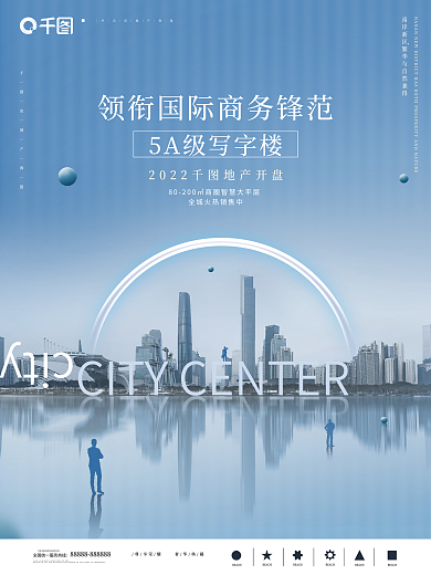 简约大气地产价值点海报