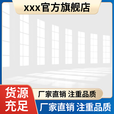 五金主图直通车蓝色红色