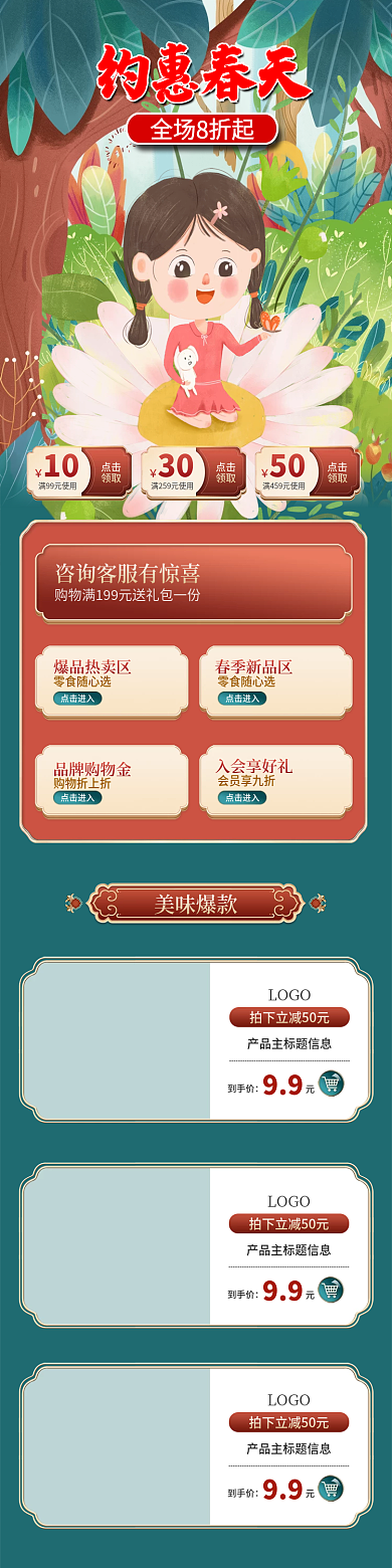 约惠春天首页小清新风春天女孩郊外