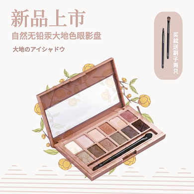 日式小清新美妆眼影盘化妆品
