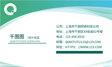 商务蓝绿渐变色高端简约大气名片