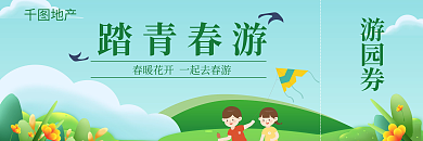 简约春季小清新优惠券