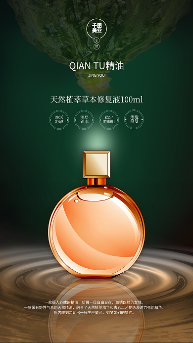 暗调医美美容高端产品场景搭建美妆化妆海报