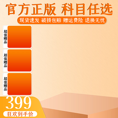 金色淘宝天猫电商大气微立体主图直通车图