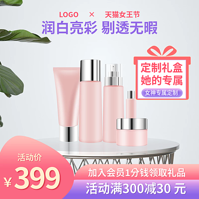 紫色护肤品灰色主图美妆主图简约主图展示台