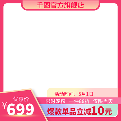 2022年少女风美妆洗护主图直通车